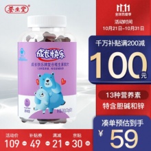 养生堂成长快乐牌复合维生素软片果味型80片