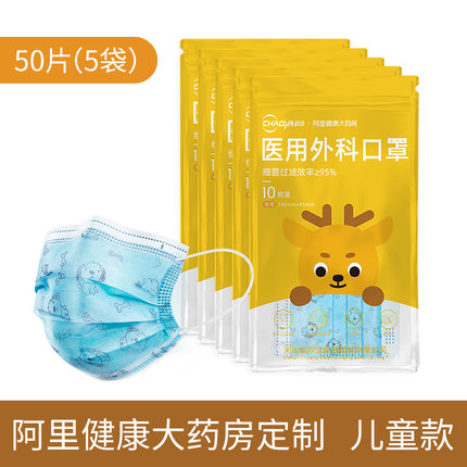 超亚 医用外科口罩*50只