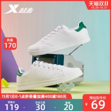 特步 男子休闲小白鞋板鞋
