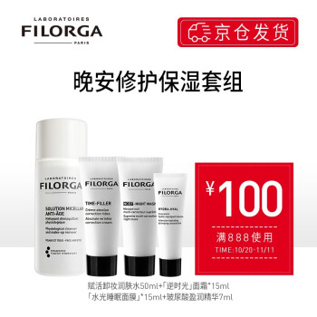 菲洛嘉  晚安修复保湿套组