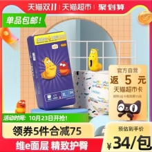 宜婴 爆笑虫子维e拉拉裤XXL34片