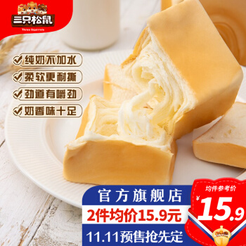 三只松鼠 吐司方方480g