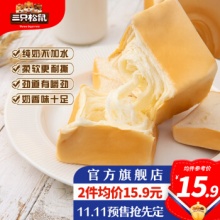 三只松鼠 吐司方方480g