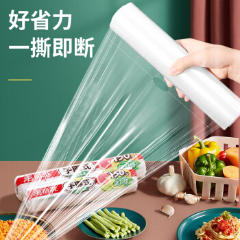 美丽雅 免刀切手撕保鲜膜90米*30厘米【2卷600张】