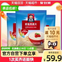 桂格 即食麦片 经典原味 1.478kg*3袋