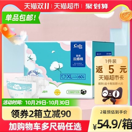 茵茵 婴儿纸尿裤XL60片