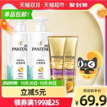 潘婷 丝质顺滑洗发水500g*2+三分钟奇迹氨基酸护发素70ml*2支