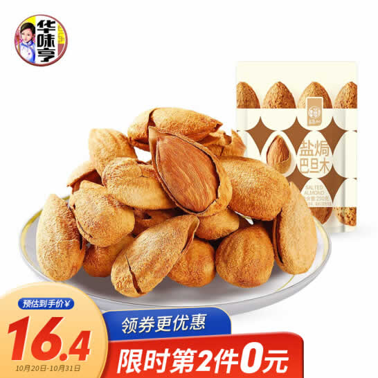 华味亨 盐焗巴旦木 250g