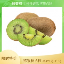 善食源 徐香猕猴桃6粒装单果90g-110g