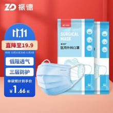 振德 一次性医用外科口罩120只