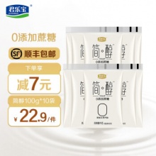 君乐宝 简醇0蔗糖低温酸奶 100g*10袋