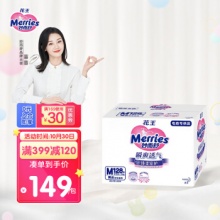 花王　妙而舒Merries婴儿纸尿裤 M128片（6-11kg）