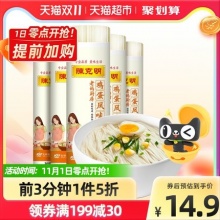 陈克明 鸡蛋挂面热干面 900g*5筒