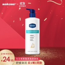 sakose凡士林 烟酰胺身体乳500ml/瓶