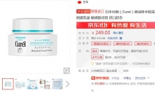 【约60出头】珂润  润浸补水保湿面霜40g