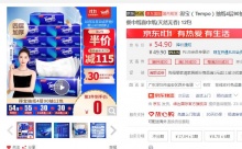 【21.4】得宝 经典无香系列抽纸 4层90抽12包