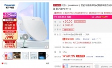 【999】 松下 即热式多功能智能马桶盖 升级款