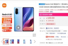 【2179】Redmi 红米 K40 5G手机 12GB+256GB