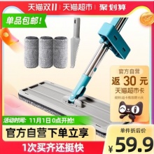 美丽雅 免手洗平板拖把