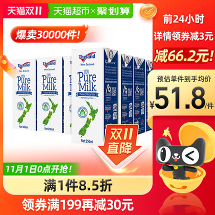 纽仕兰  3.5g全脂250ml*24盒