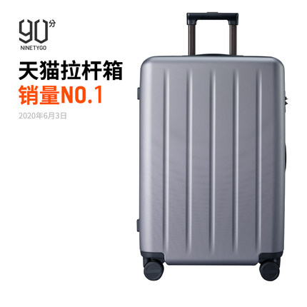 小米有品 90分 旅行箱行李箱20寸