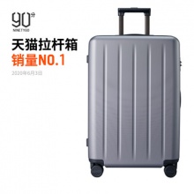 小米有品 90分 旅行箱行李箱20寸