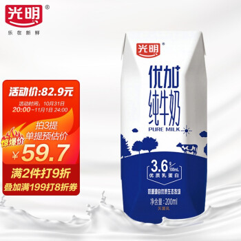 光明 优加纯牛奶200ml*24盒 钻石装（3.6g乳蛋白/100ml）