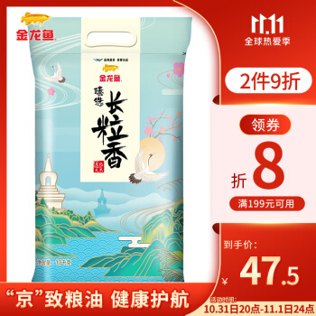 金龙鱼   东北大米 臻选长粒香10kg