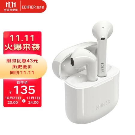 漫步者 真无线蓝牙耳机 半入耳式耳机