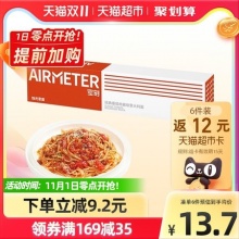 airmeter空刻 番茄肉酱意面270g*1盒