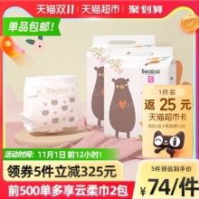 碧芭宝贝 疯狂动物迷系列 婴儿纸尿裤 XL44片