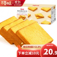 百草味 南瓜蔬纤吐司500g