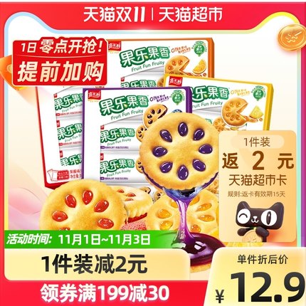 嘉士利果乐果香果酱夹心饼干300gx1盒