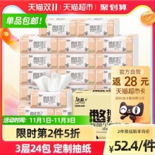 洁柔 Face系列 抽纸 3层120抽24包