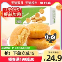 良品铺子 肉松饼 1kg