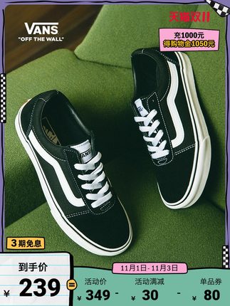 VANS 万斯超经典款女士板鞋