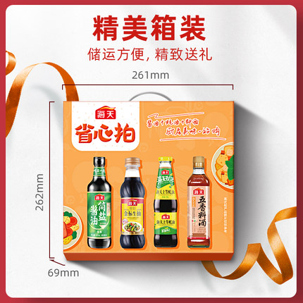 海天 简盐酱油 500ml + 蚝油520g + 料酒 450ml +金标生抽 500ml