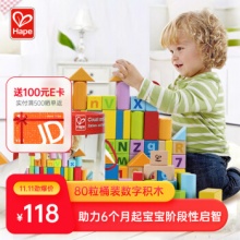 hape 大颗粒 80粒桶装数字积木
