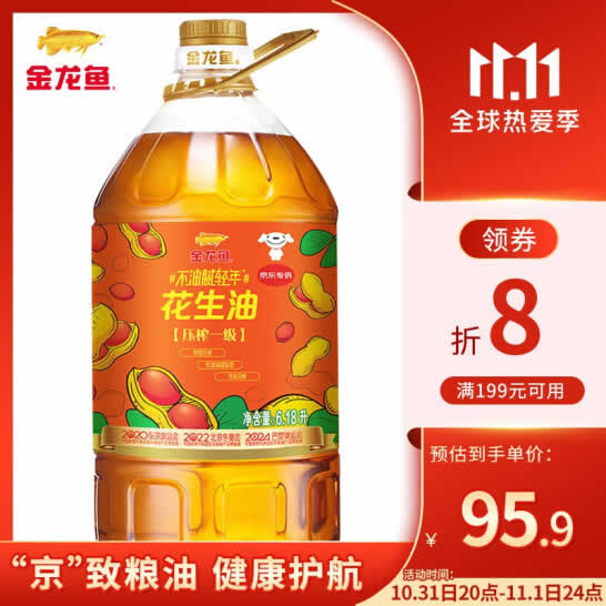 金龙鱼 压榨一级花生油6.18L