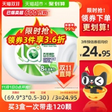 妈妈壹选 天然植皂洗衣凝珠40颗