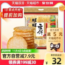 旺旺雪饼膨化零食888g