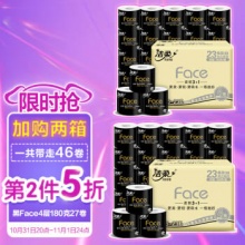 洁柔 黑Face 加厚4层180g卫生纸*23卷