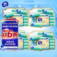 维达 抽纸3层120抽软抽*24包(真S码非XS码)