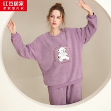 红豆 女子杨梅绒家居服套装