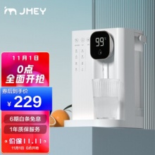集米 T2即热饮水机 