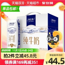 蒙牛特仑苏纯牛奶250ml*16包