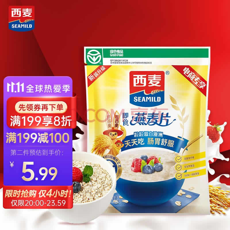 西麦 即食燕麦片 618g