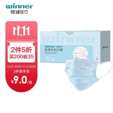 稳健 一次性医用外科口罩50片蓝色