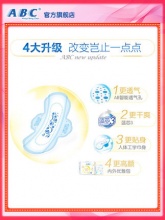 ABC    卫生巾9包，（日用240mm8片x4包+迷你190mm8片x1包+也用323mm3片x3包+夜用280mm8片x1包）