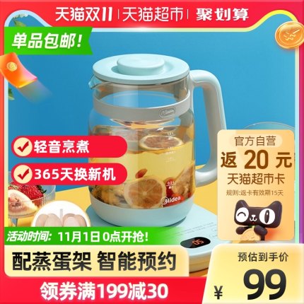 美的  养生壶1.5L